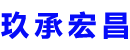 连州